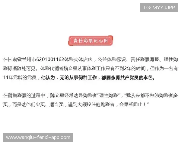 玩球直播在线观看免费彩票与数字高频玩法防骗避坑指南